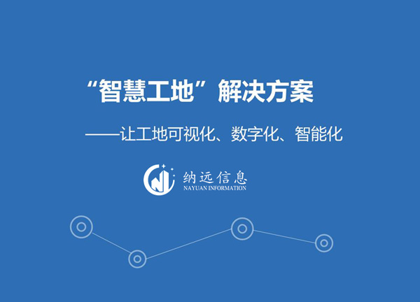 納遠(yuǎn)積極學(xué)習(xí)、響應(yīng)臺(tái)州市揚(yáng)塵整治專(zhuān)項(xiàng)調(diào)研